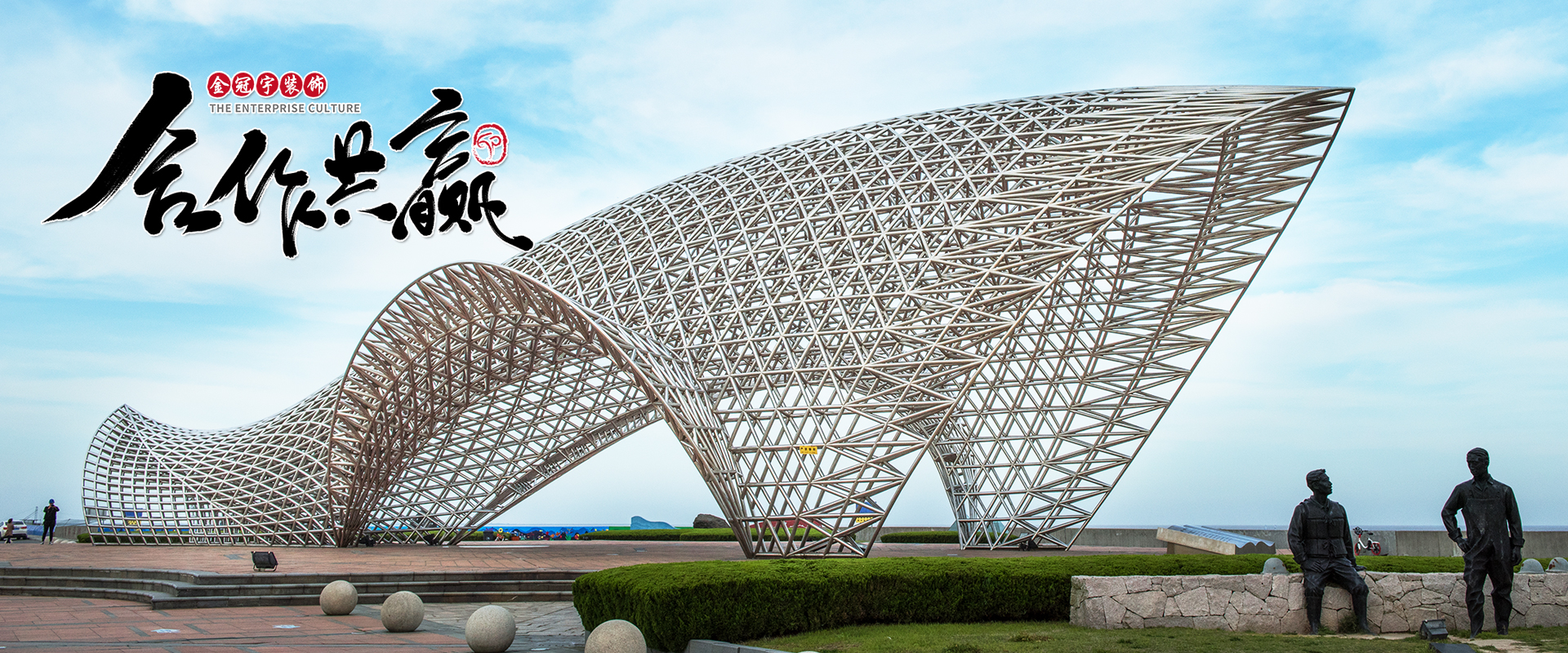 山東科能新型建材有限公司